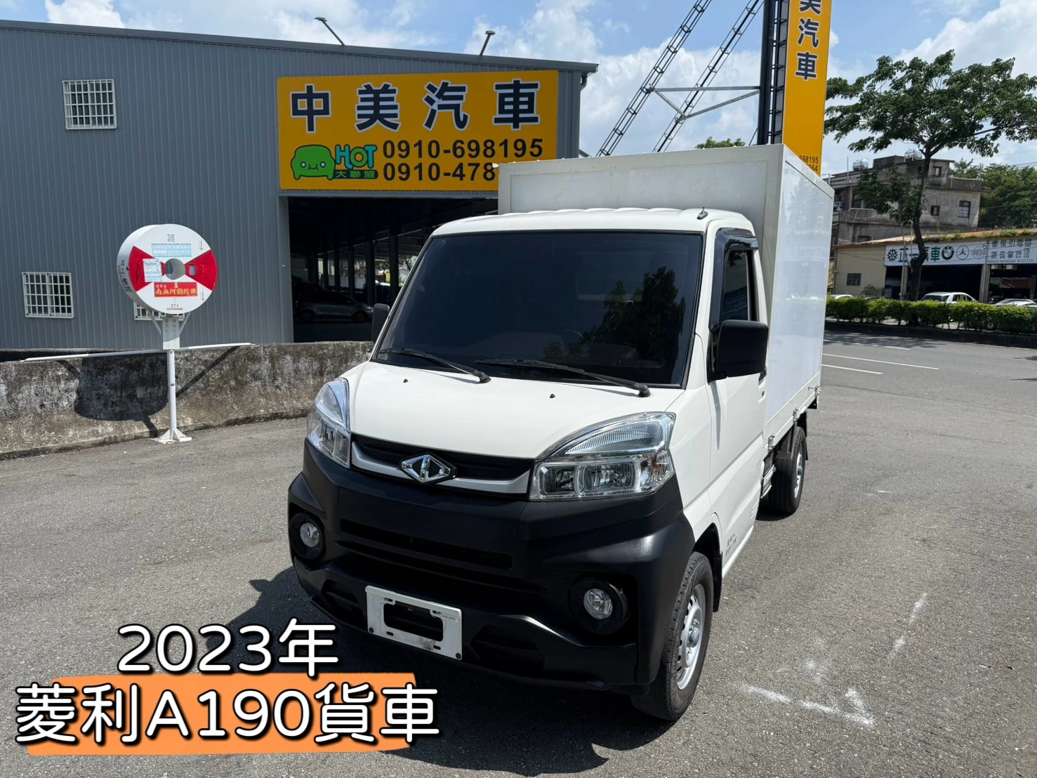 2023年 菱利貨車【箱 倒車顯影】