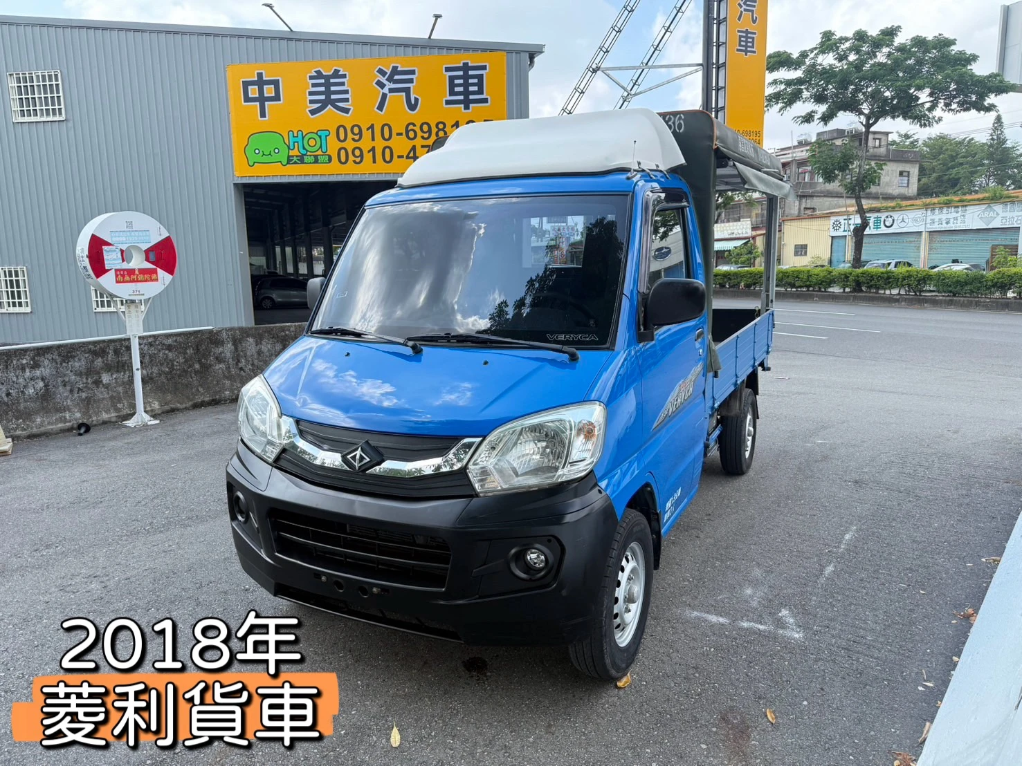 2018年 菱利貨車【帆布 倒車顯影】