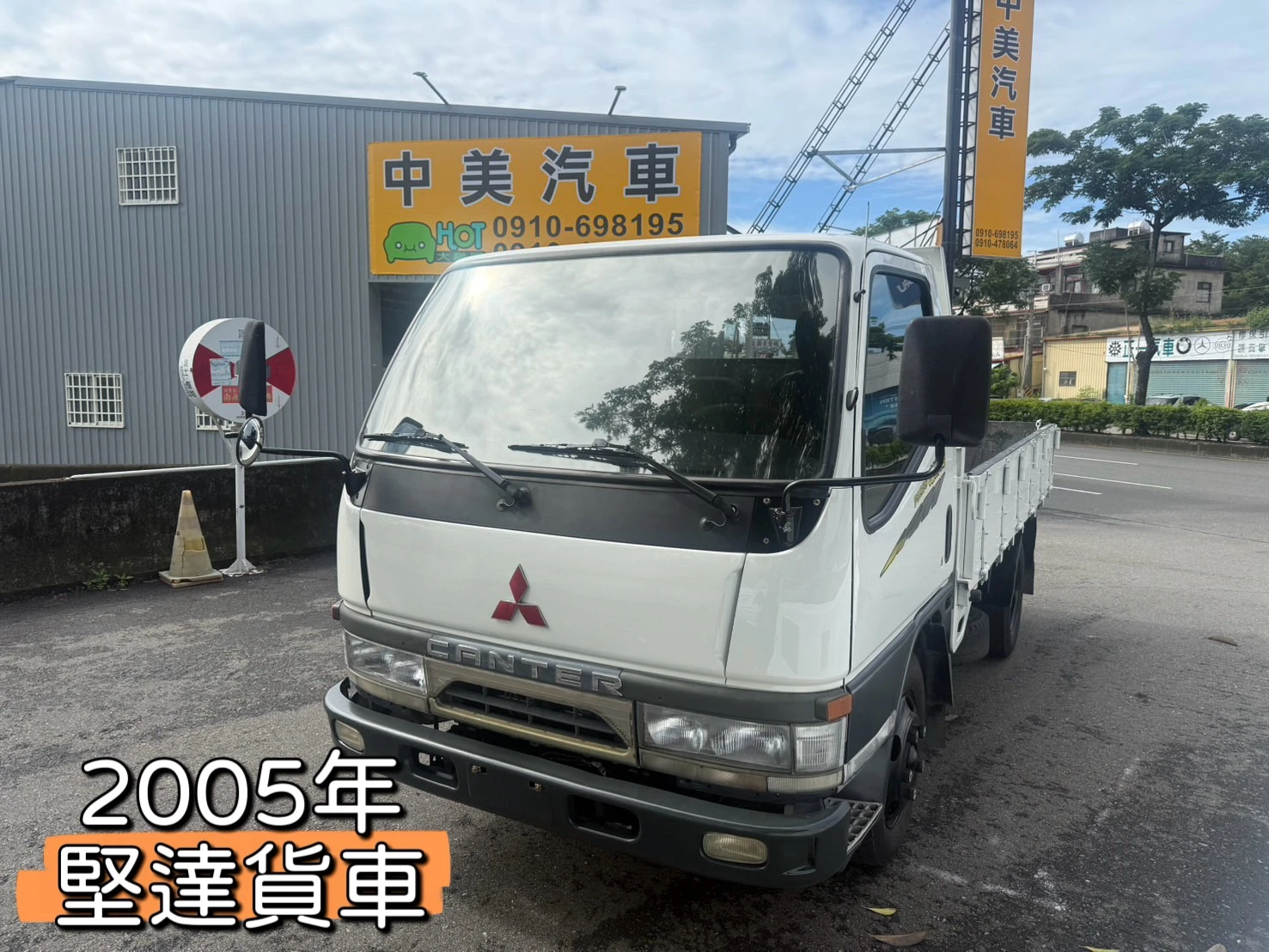 2005年 堅達貨車
