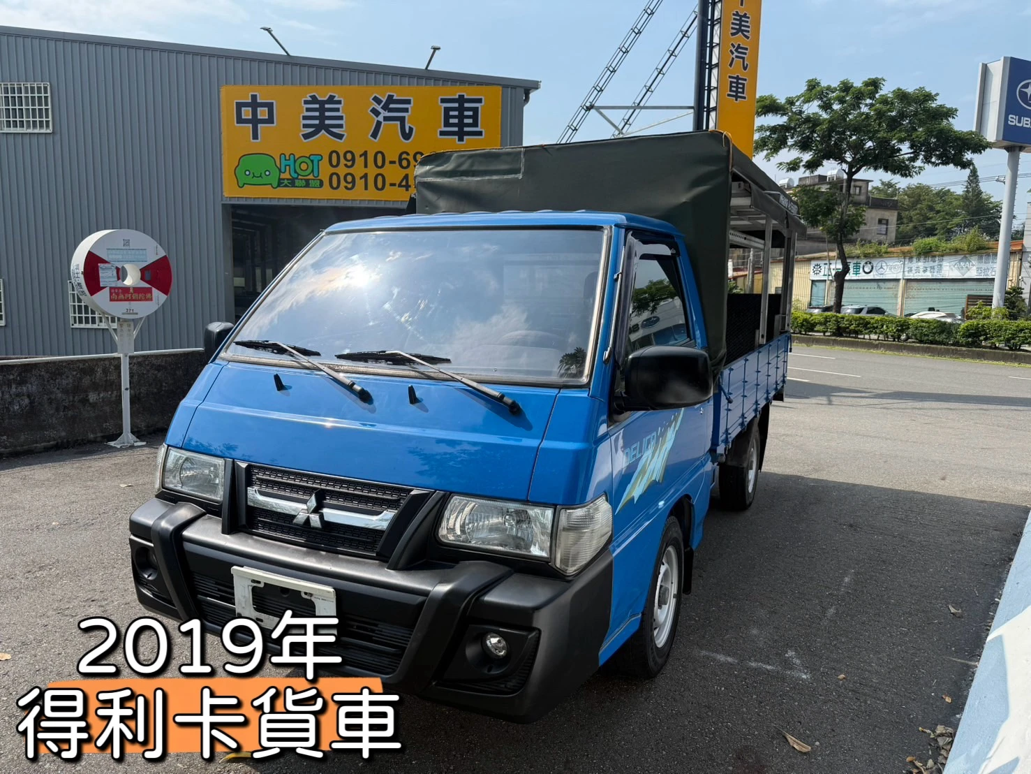 2019年 得利卡貨車【五面掀帆布 / 升降尾門】