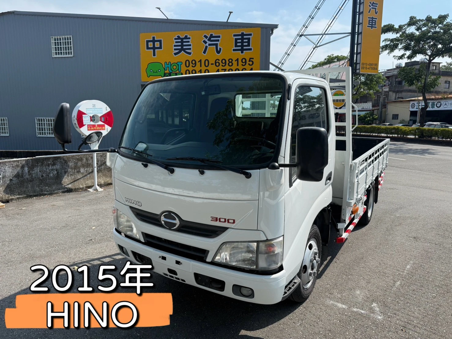 2015年 HINO貨車【冷凍箱  升降尾門 原廠保養】