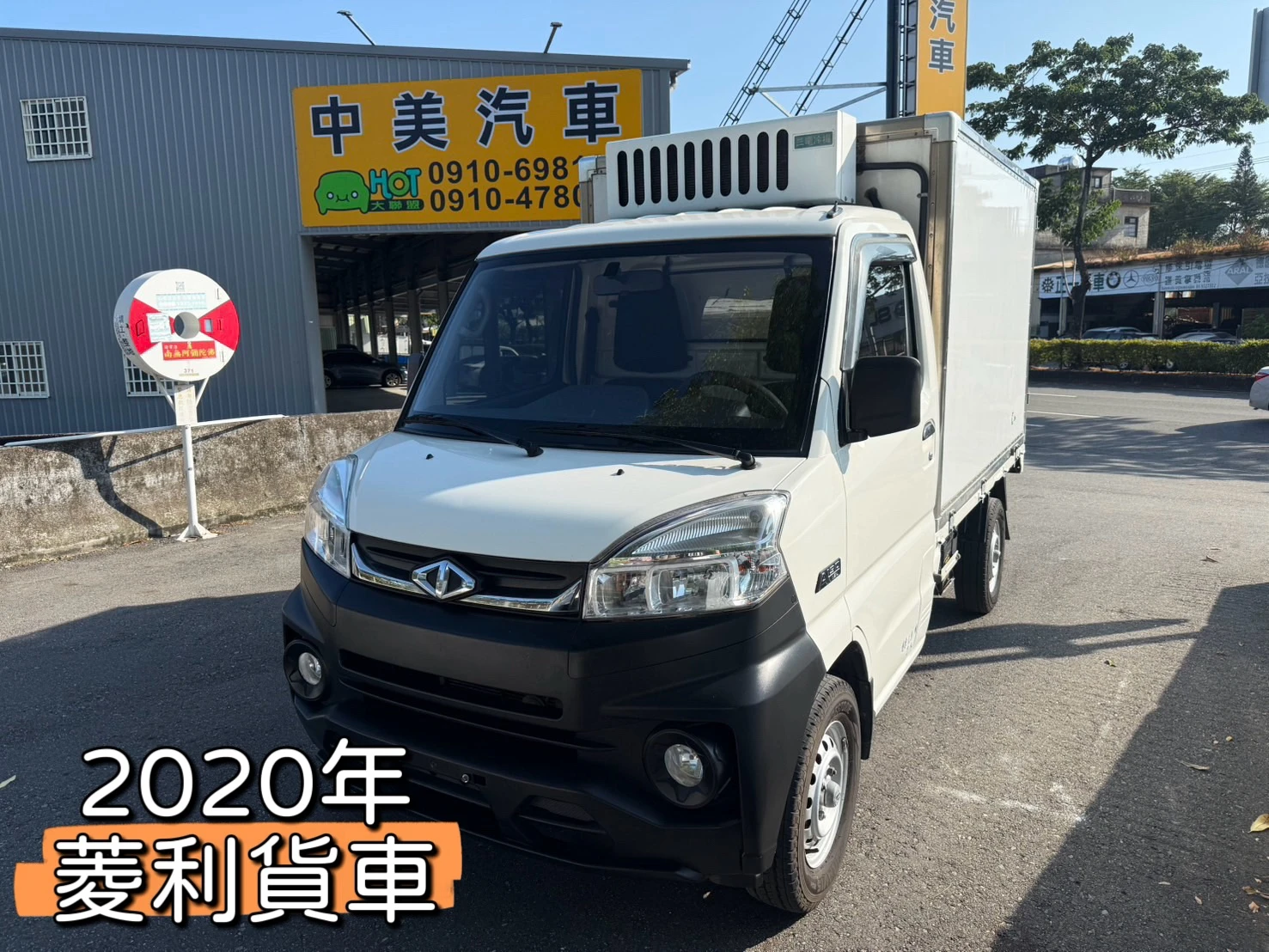 2020年 菱利貨車【冷凍箱】