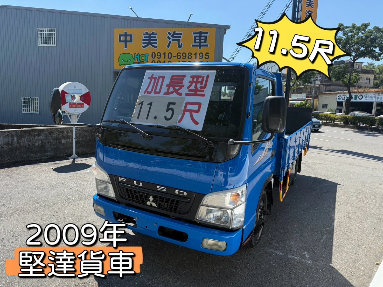 2009年 堅達貨車【11.5尺 / 錏板 / 升降尾門 / 低里程】