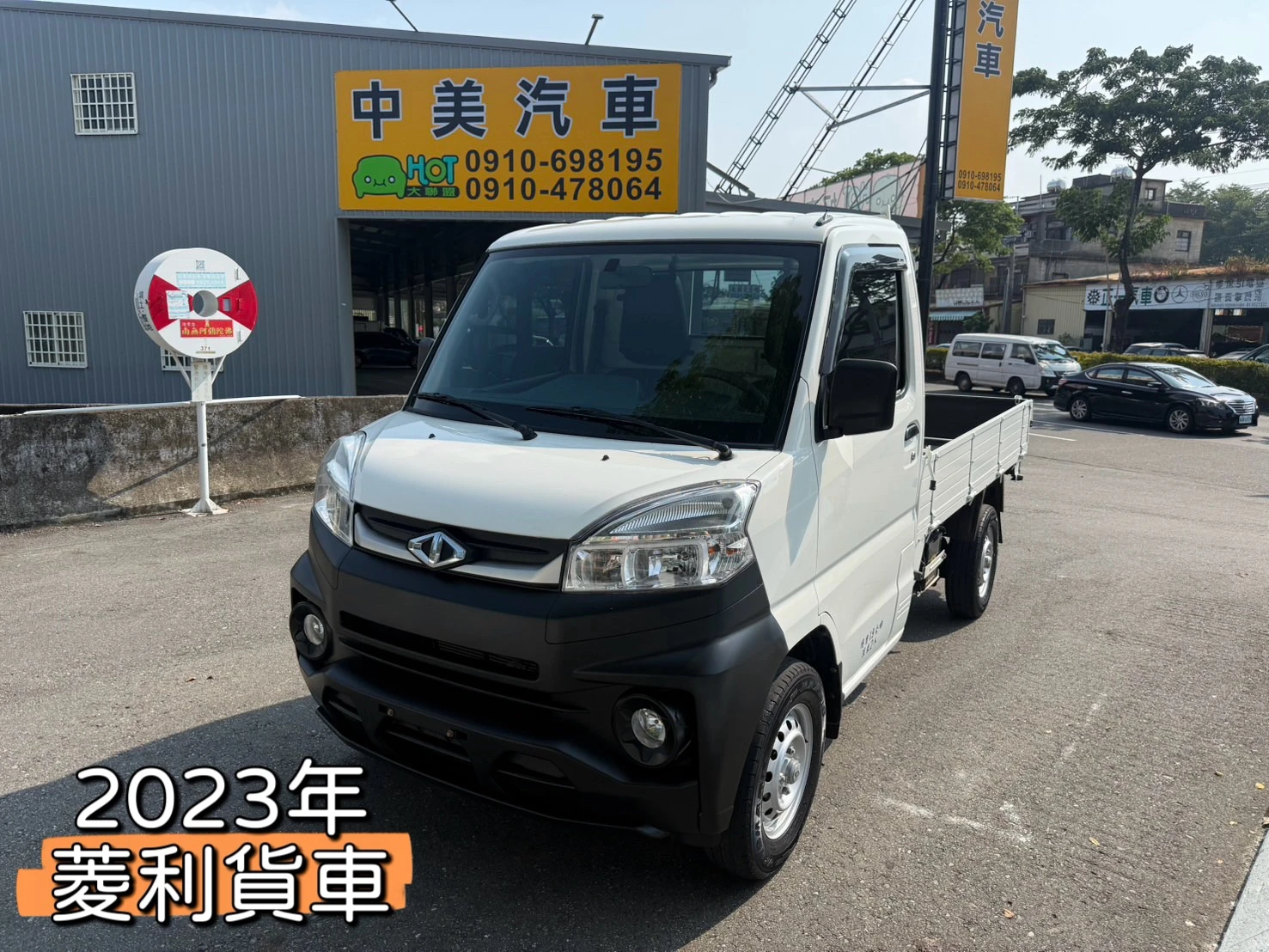 2023年 菱利貨車【跑少】