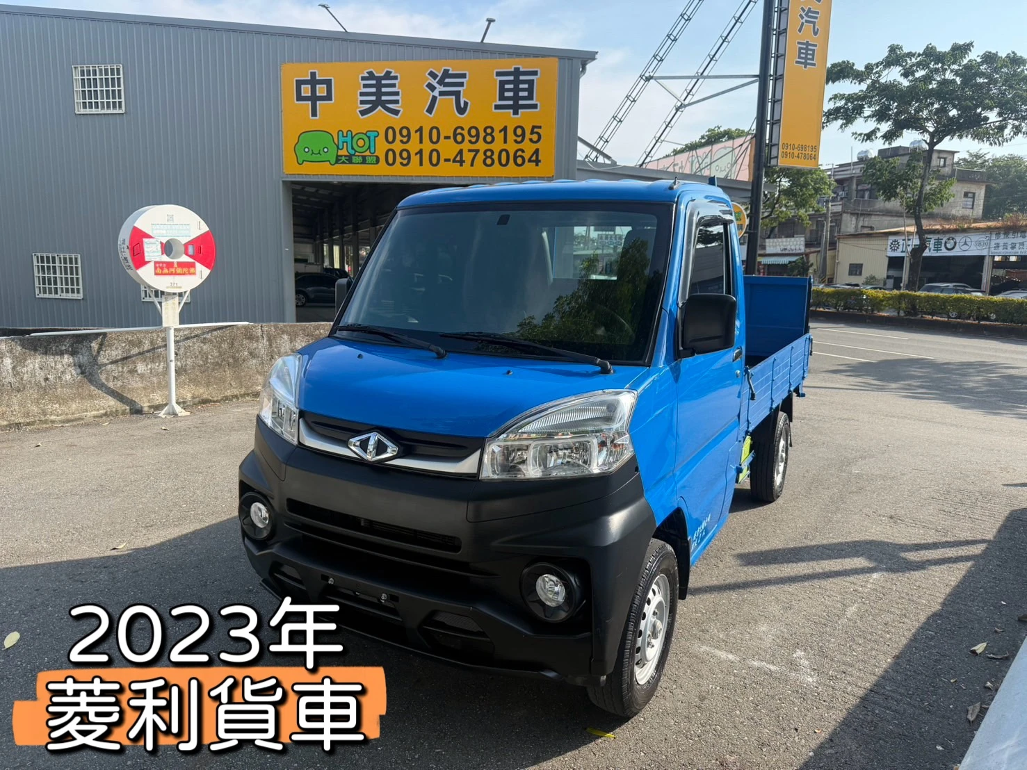 2023年 菱利貨車【雙折尾門 / 錏板】