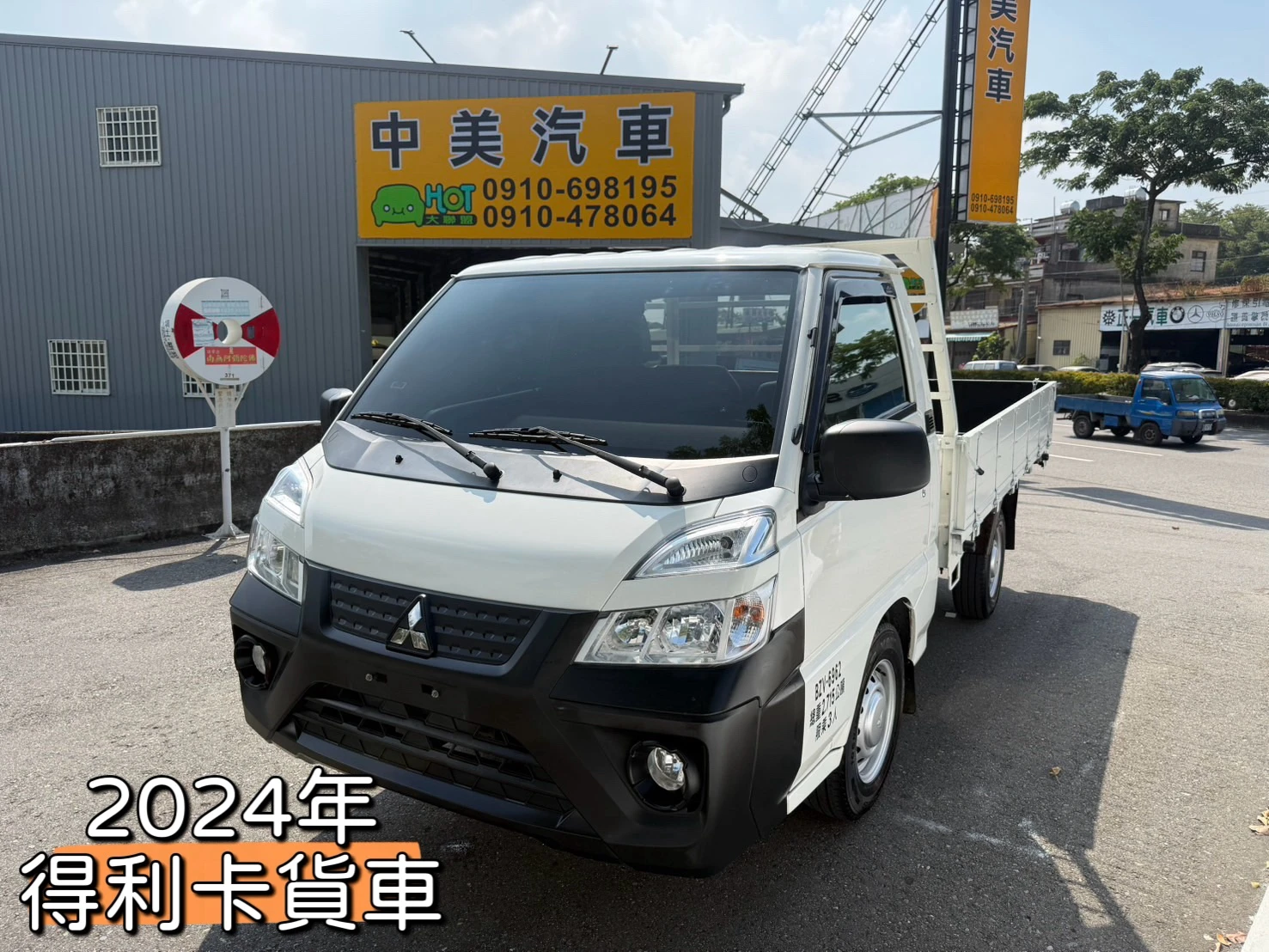 2024年 得利卡貨車