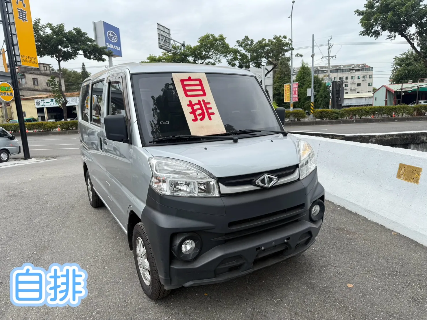 2021年 菱利A180廂車【自排】