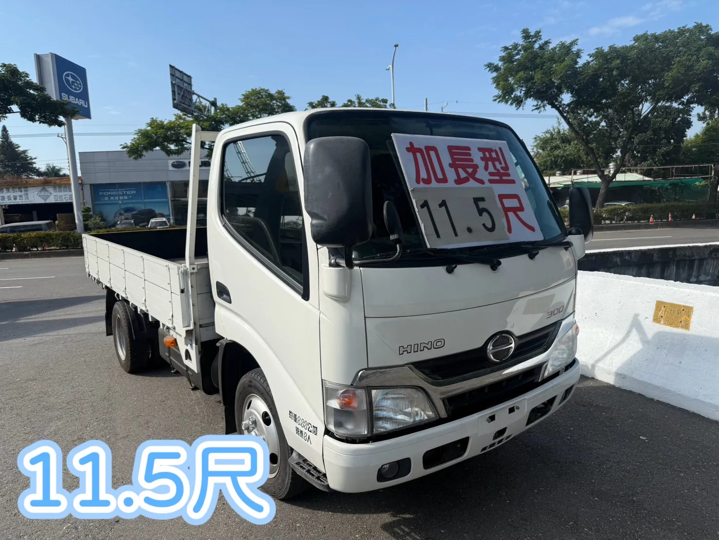 2018年HINO【11.5尺】
