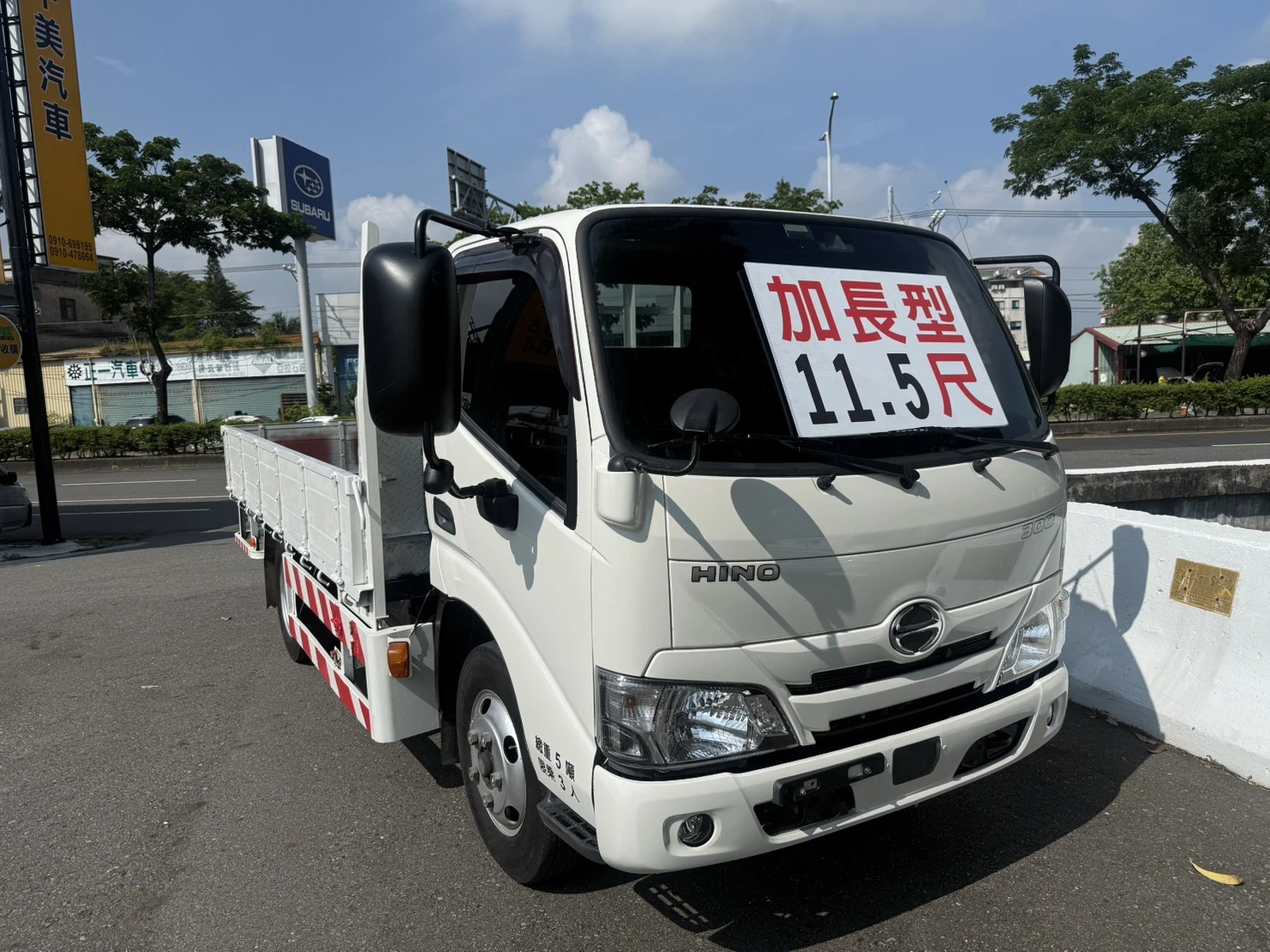 2023年 HINO 【11.5尺/特製車斗】