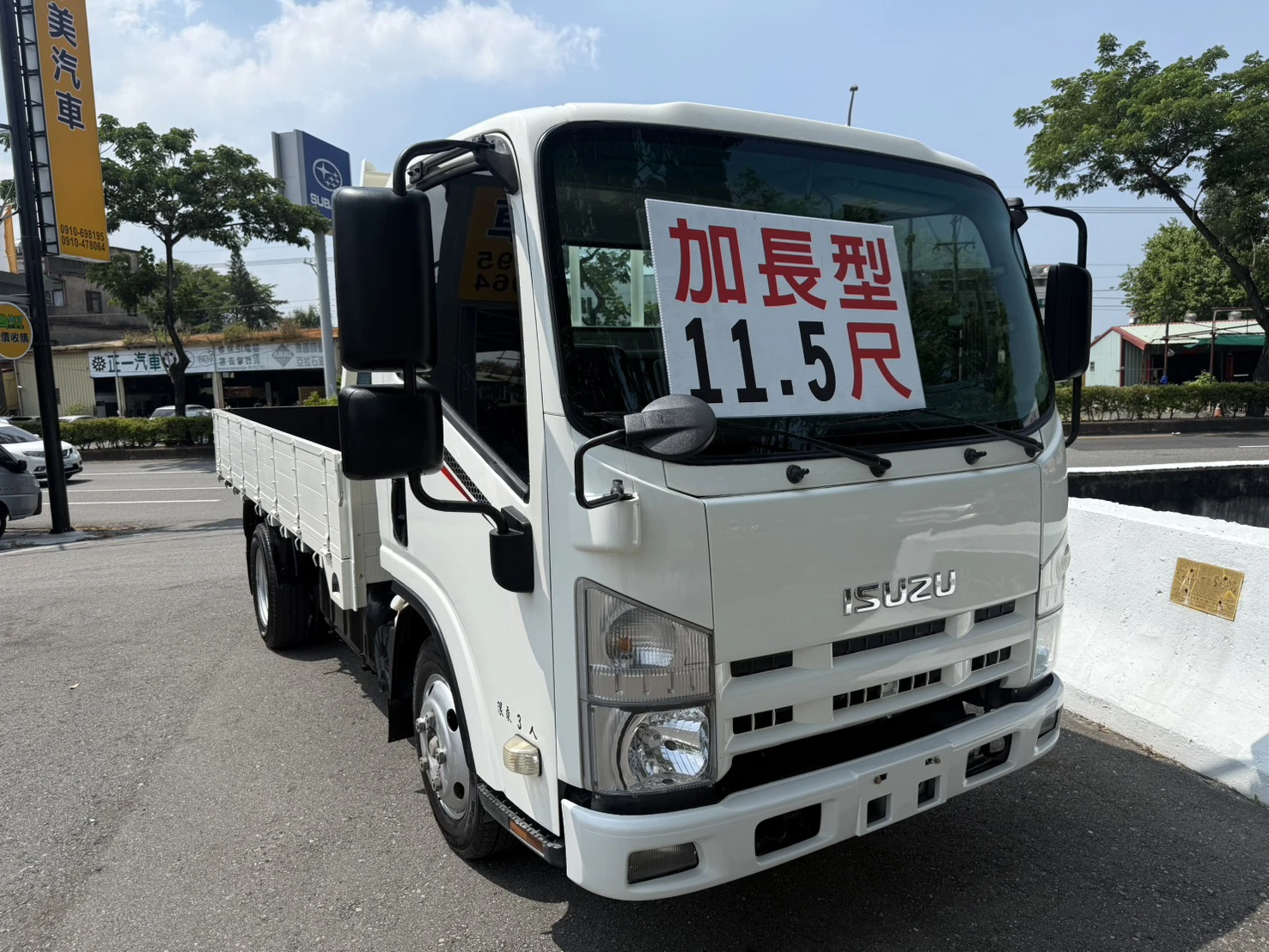 2019年 一路發貨車【11.5尺】