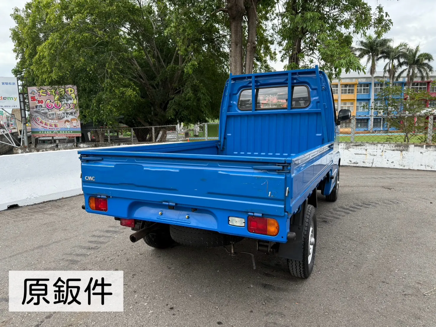 2013年 菱利貨車