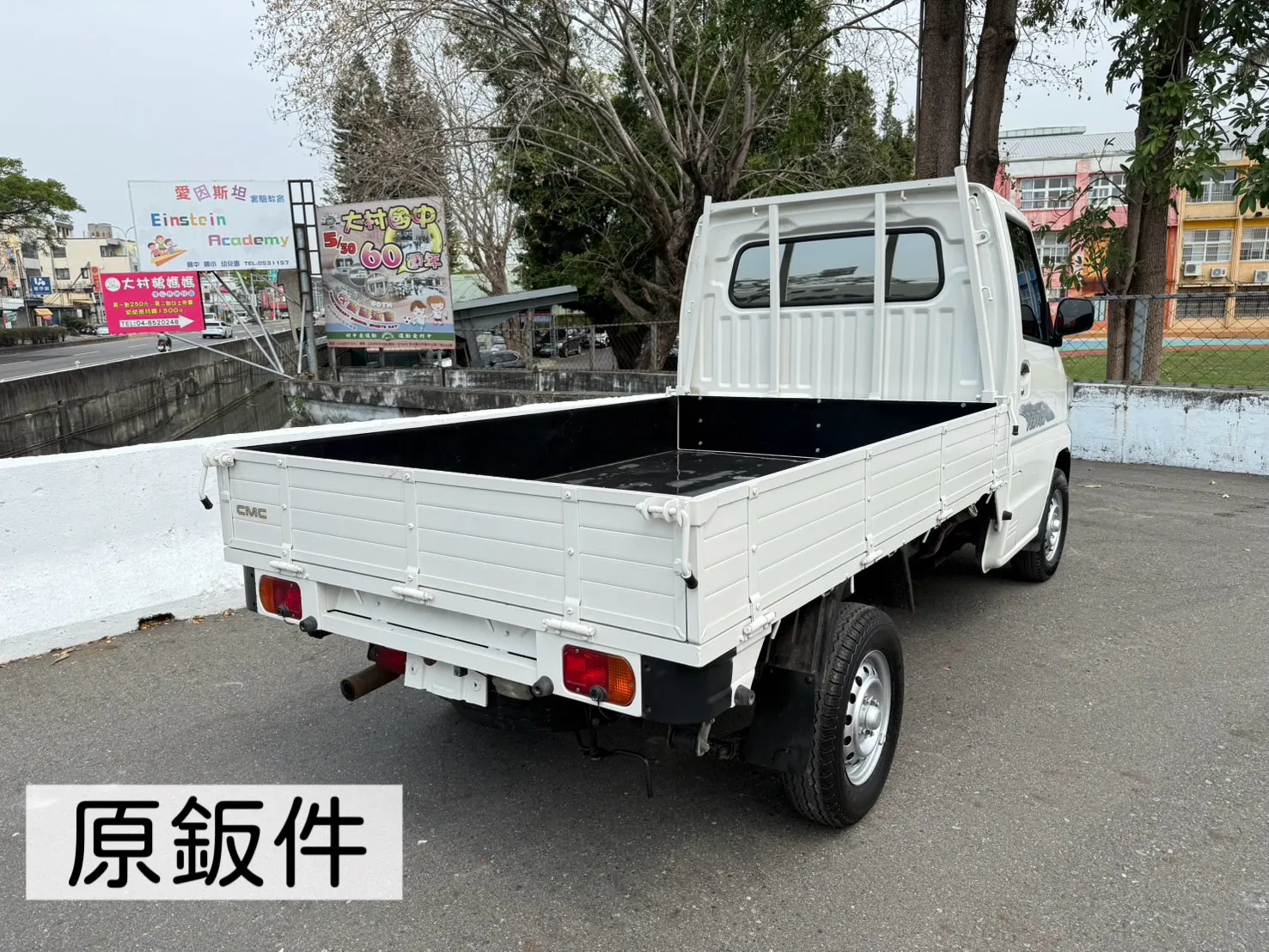 2018年 菱利貨車