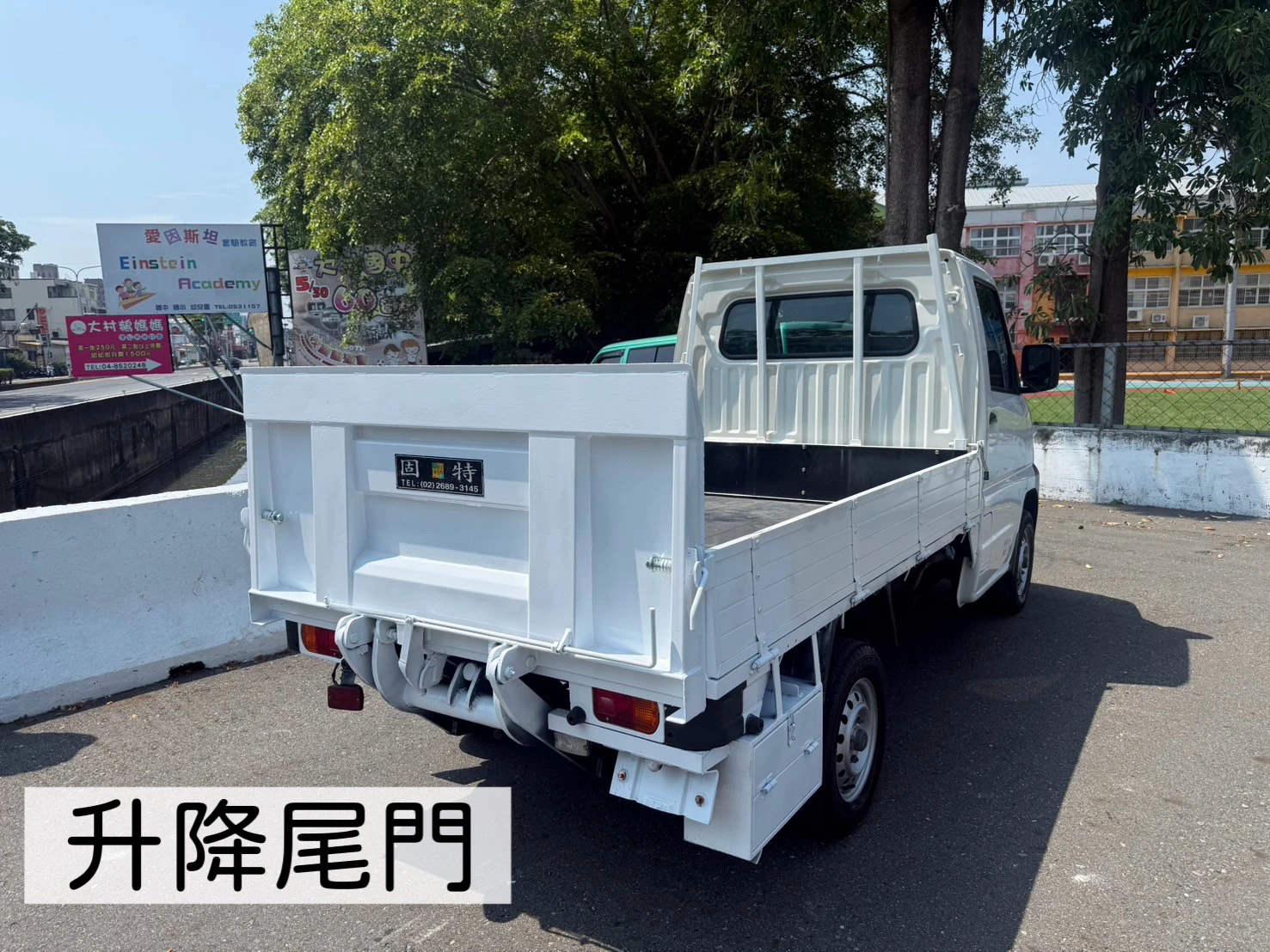 2023年 菱利A190貨車【自排 升降尾門 原廠保養】