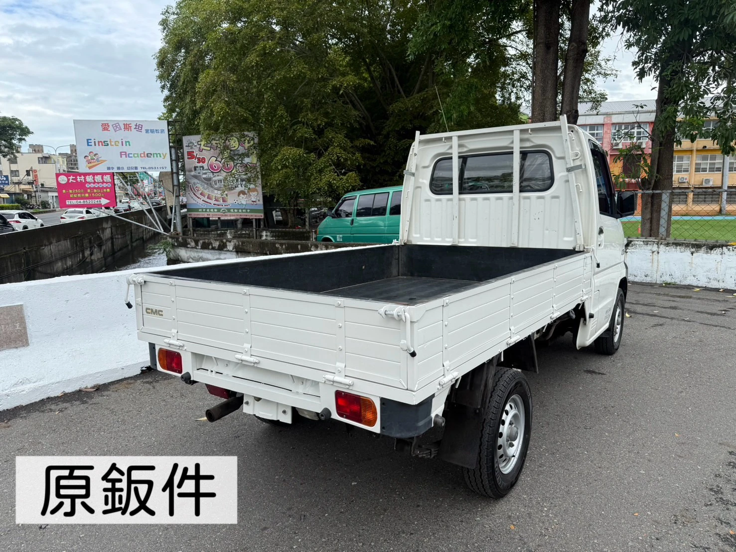 2020年 菱利貨車