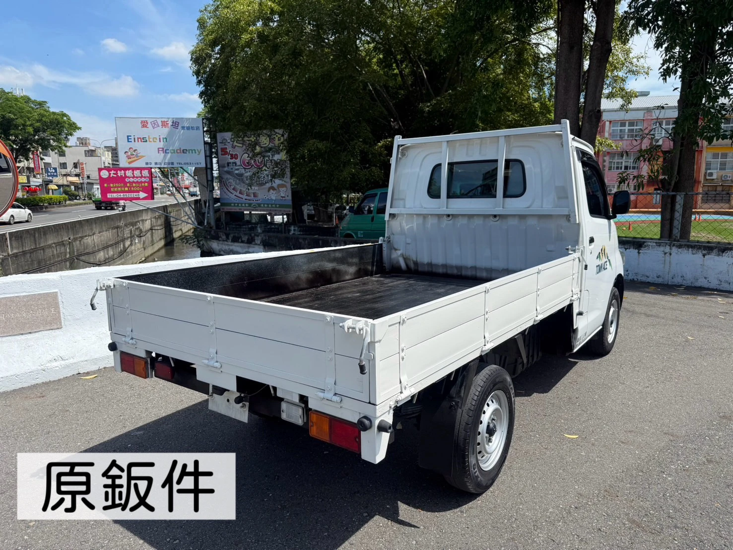 2023年 Town Ace貨車【自排】