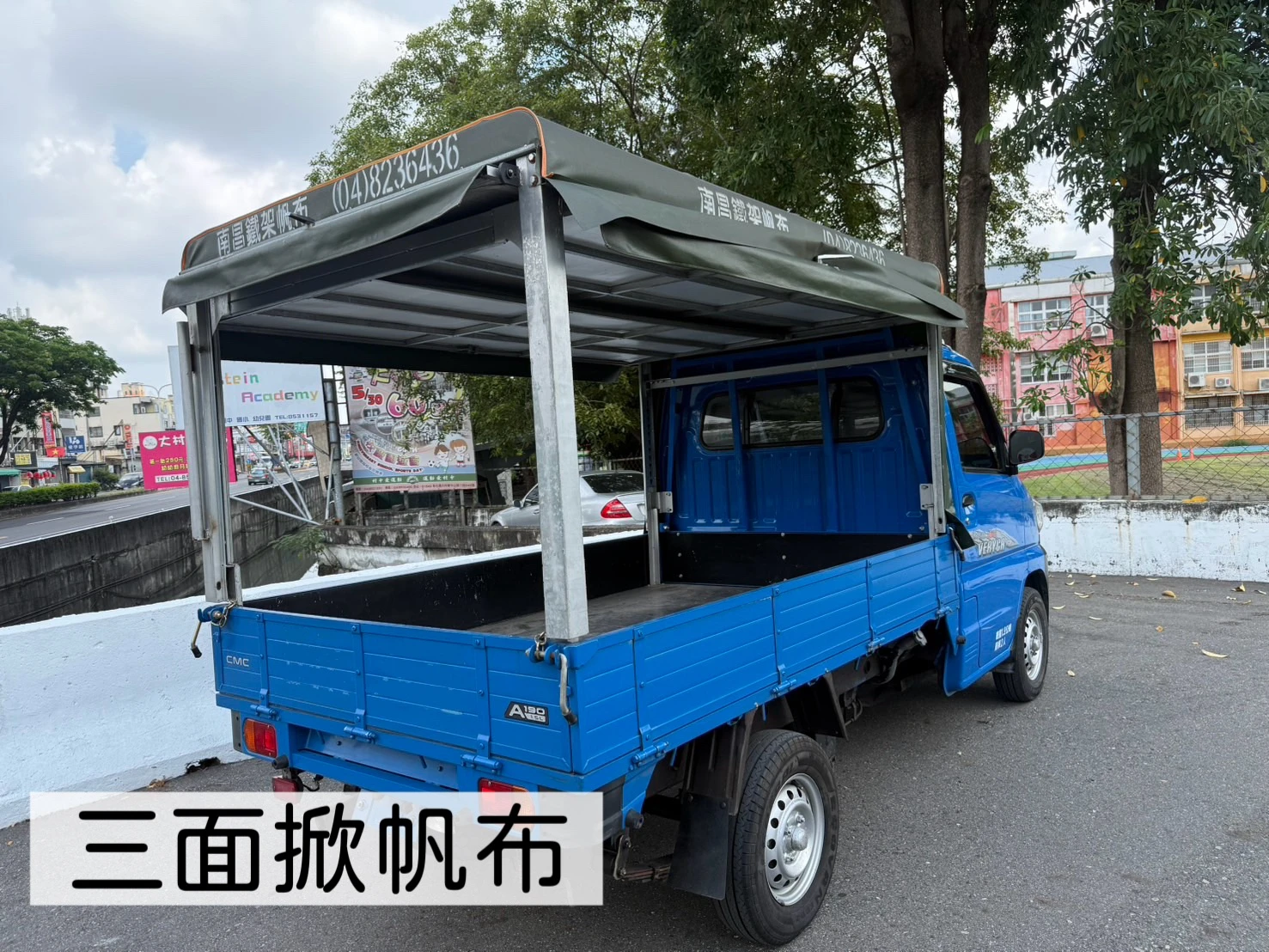 2018年 菱利貨車【帆布 倒車顯影】