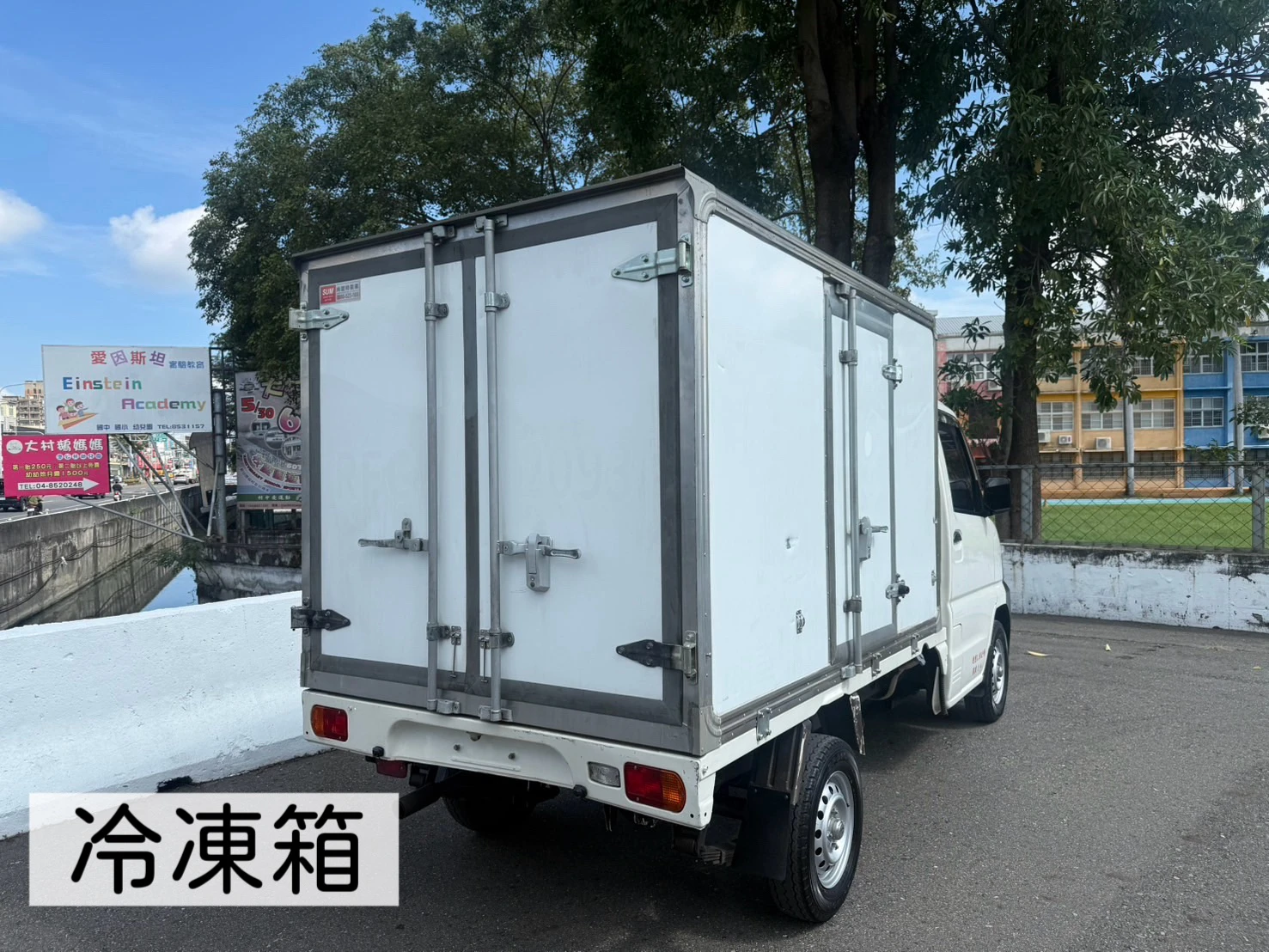 2023年 菱利A190貨車【冷凍箱】