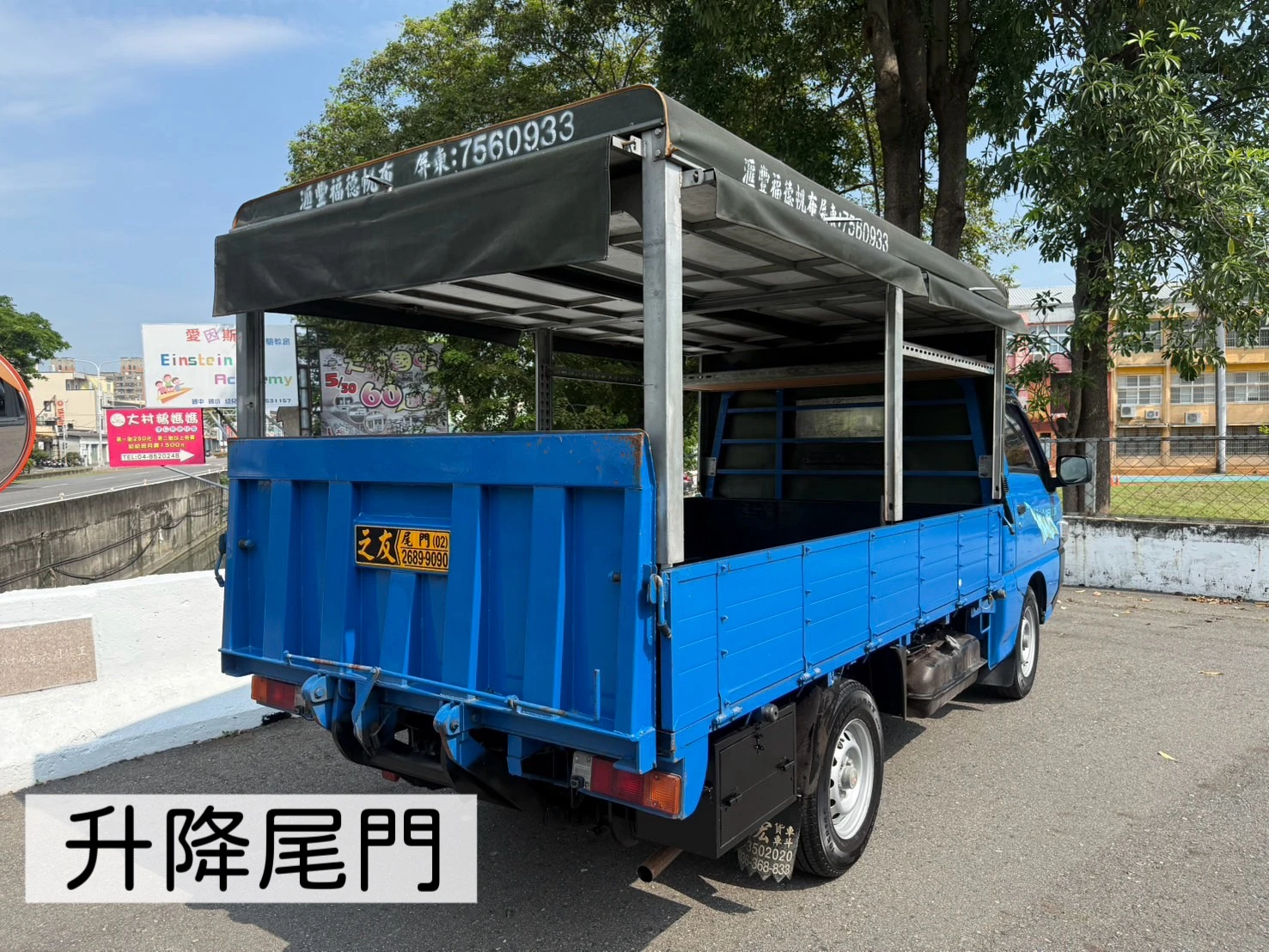 2019年 得利卡貨車【五面掀帆布 / 升降尾門】
