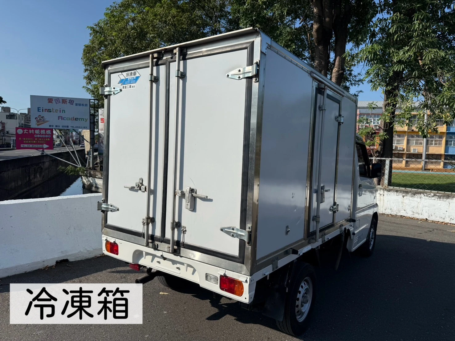 2020年 菱利貨車【冷凍箱】