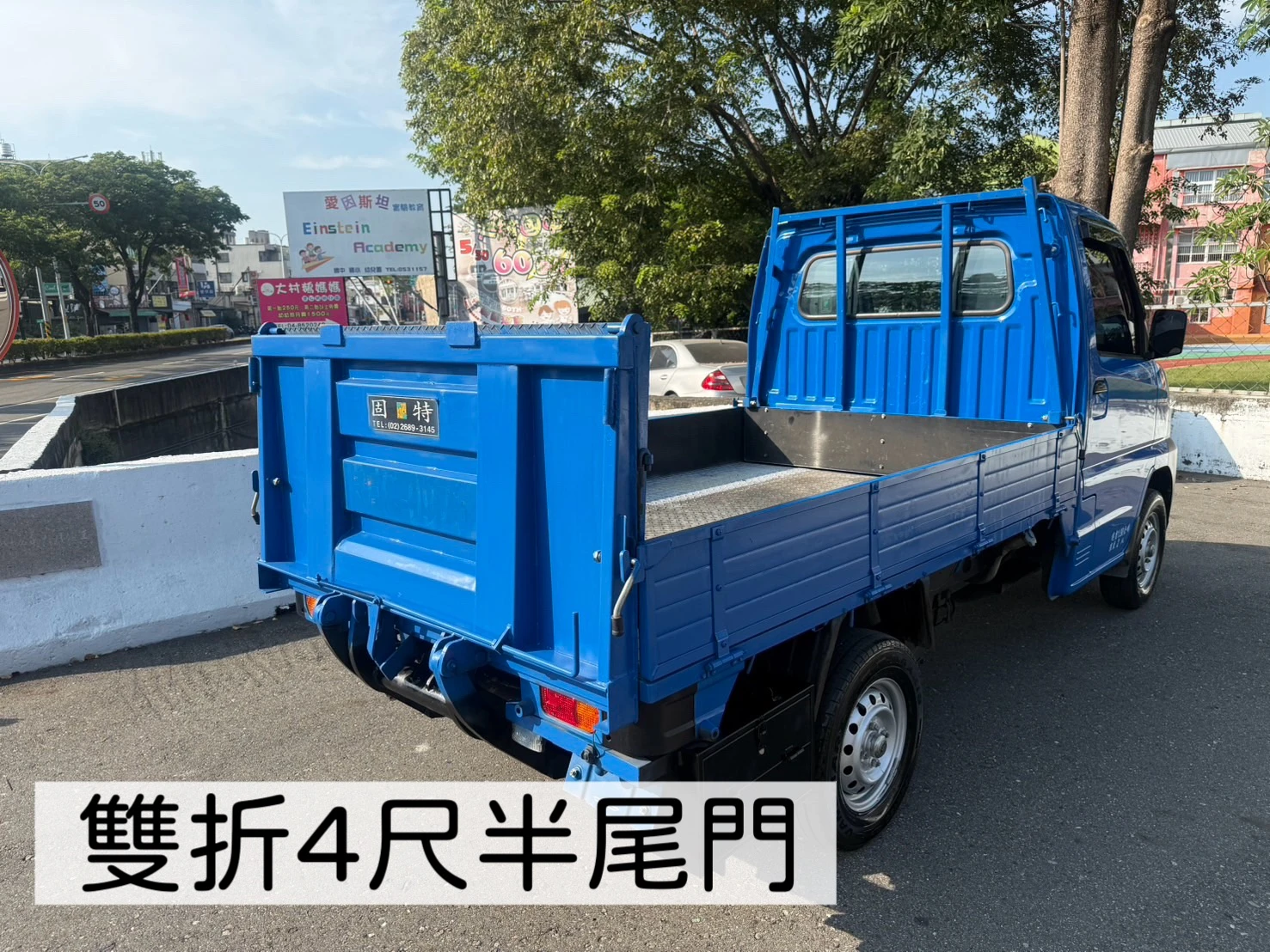 2023年 菱利貨車【雙折尾門 / 錏板】