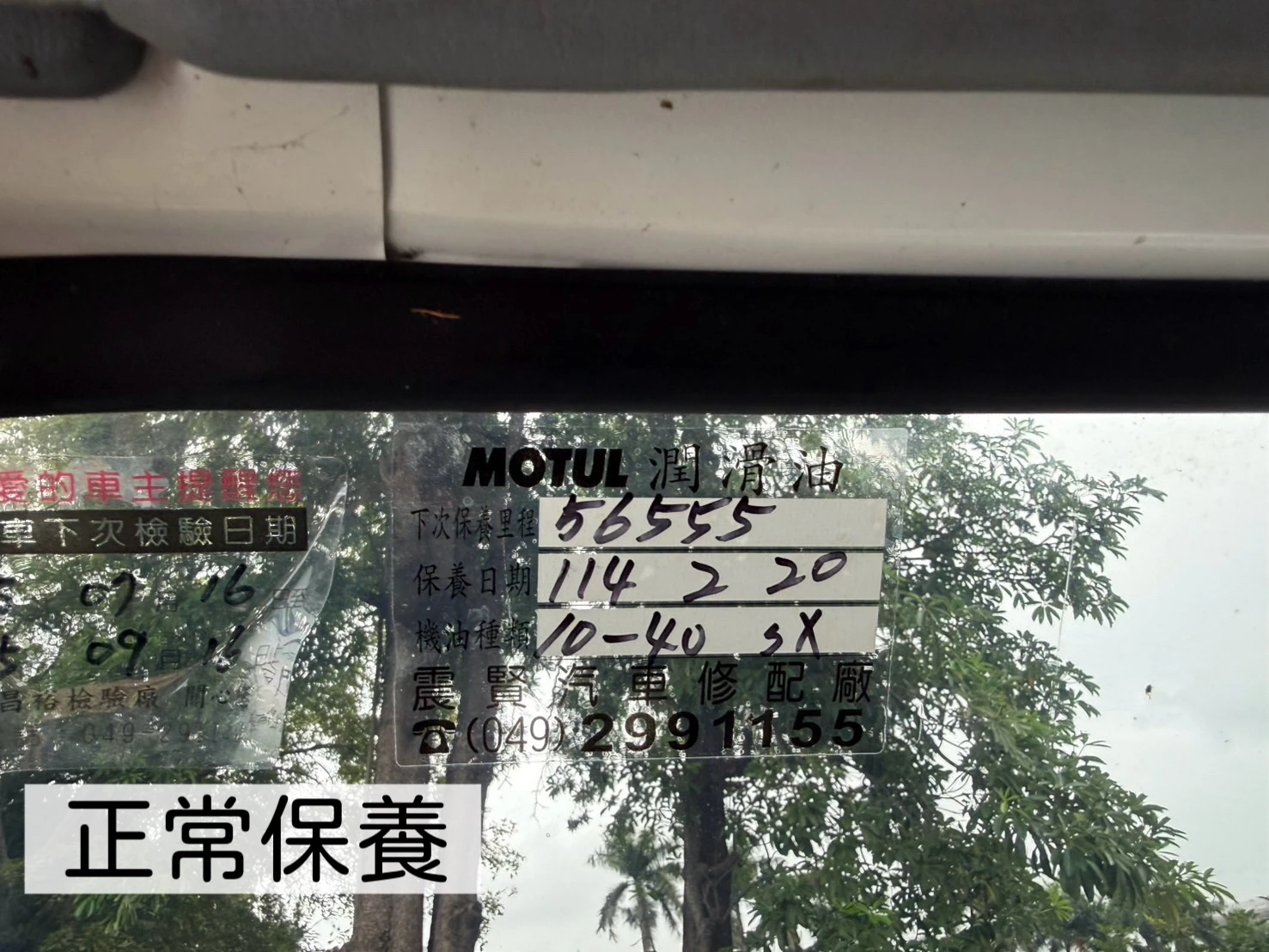 2014年 得利卡貨車