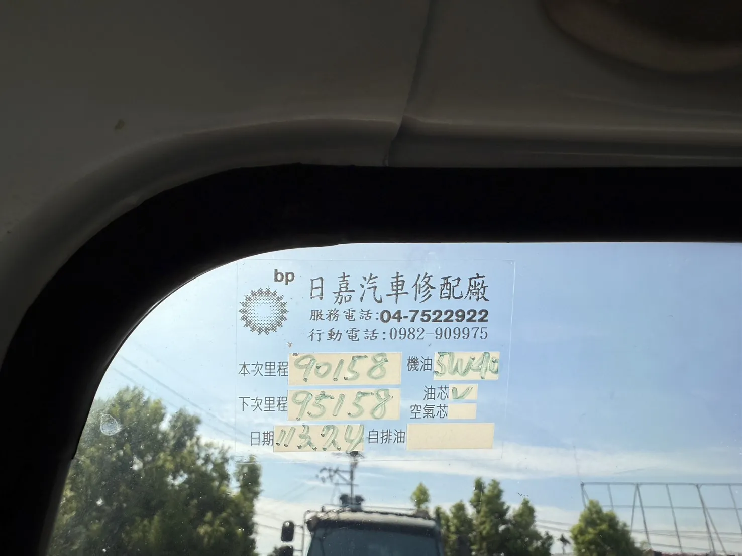 2009年 載卡多貨車