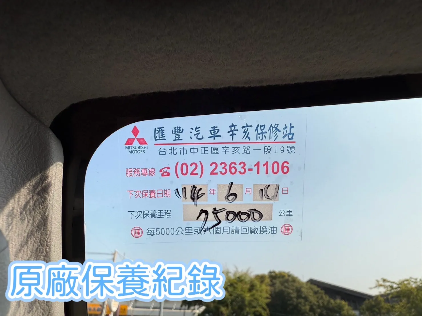 2021年 菱利A180廂車【自排】