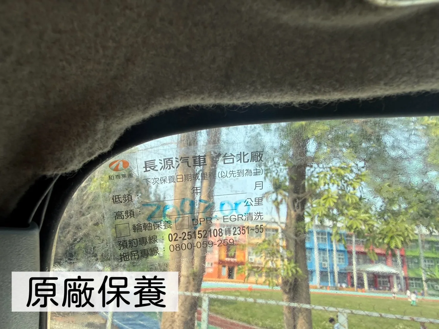 2015年 HINO貨車【冷凍箱  升降尾門 原廠保養】