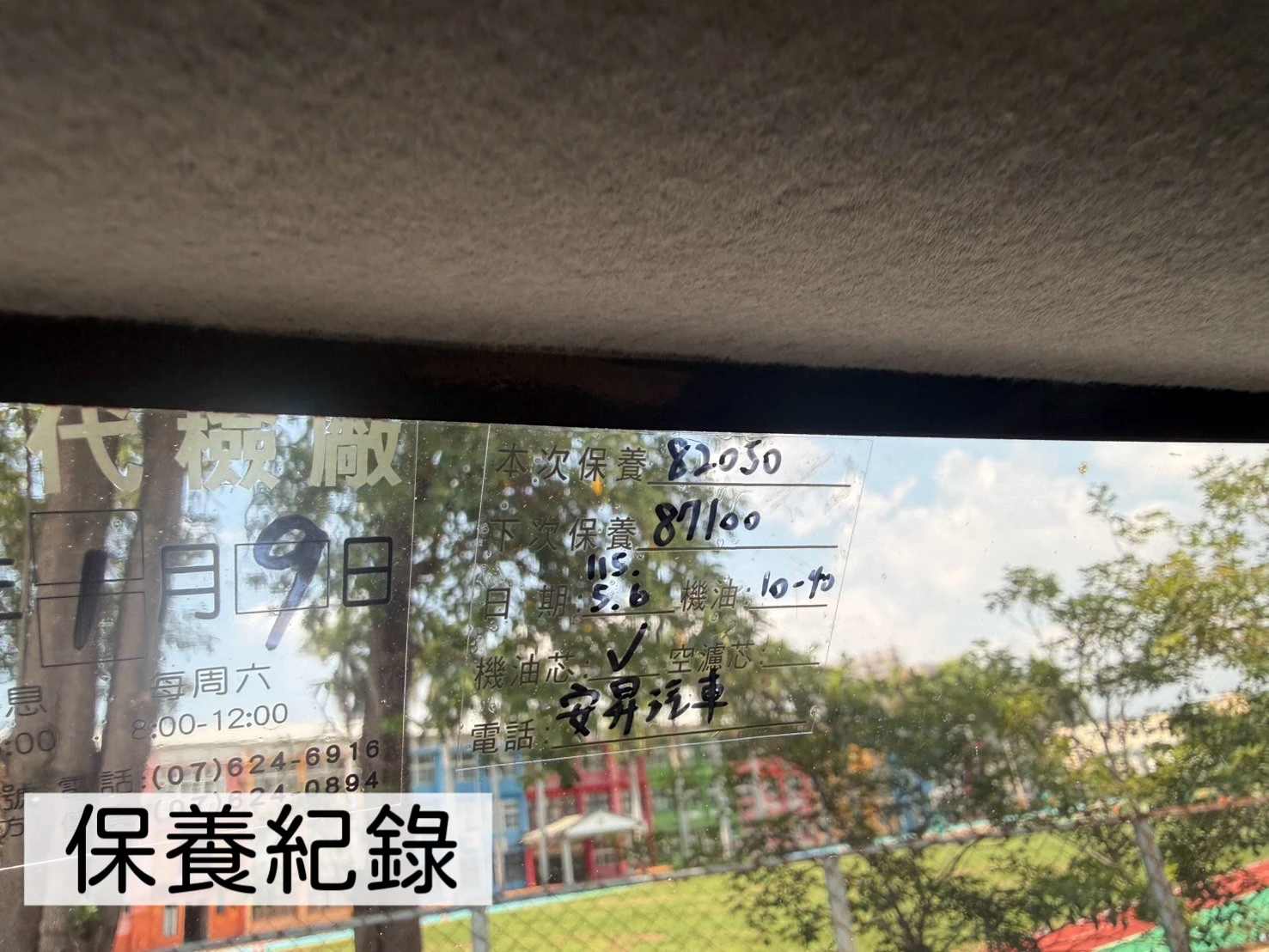 2023年 菱利貨車【箱 倒車顯影】