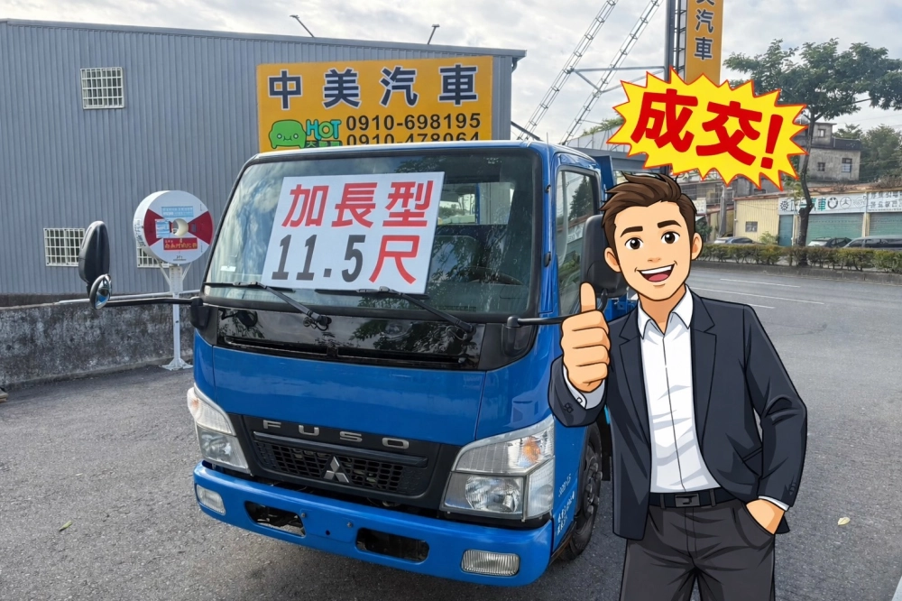 【2012年 堅達貨車】賀成交! 感謝同行的信任與支持，大家一起共好，創造買賣雙贏。