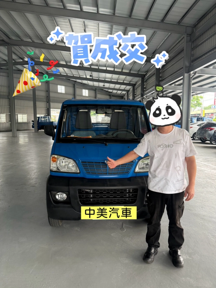 交車