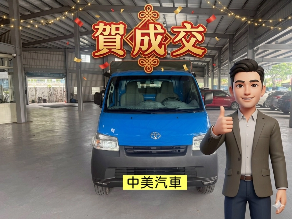 交車