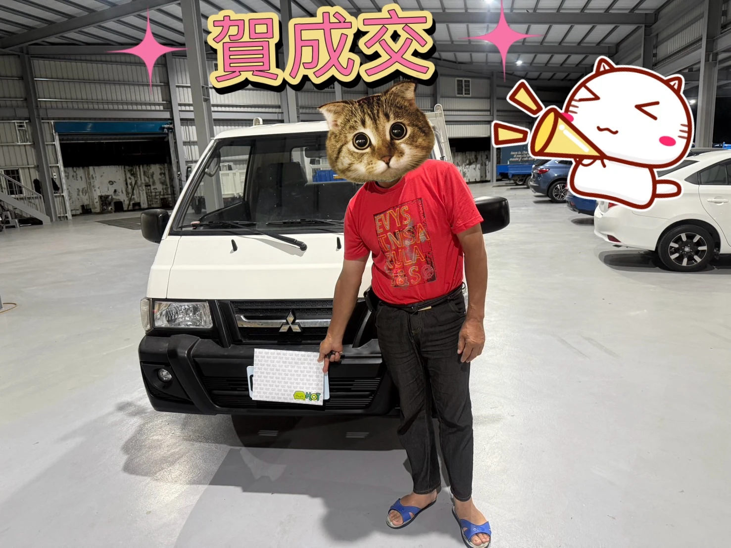 【2014年 得利卡貨車】賀成交!
感謝同行老闆的信任與熱情引薦!
在二手車界,最珍貴的就是這份「同行互助、資源共享」的默契。不爭一時,只求共好,大家齊心協力,就是為了在最短時間內幫客戶找到最合適的生財工具!