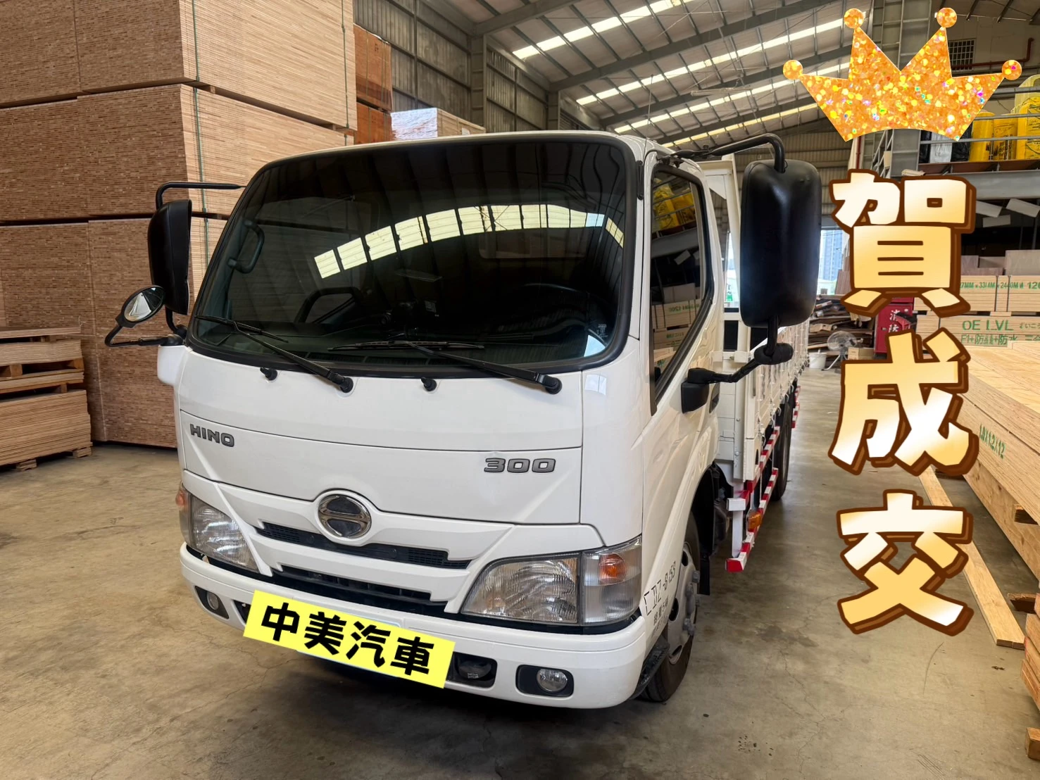 交車