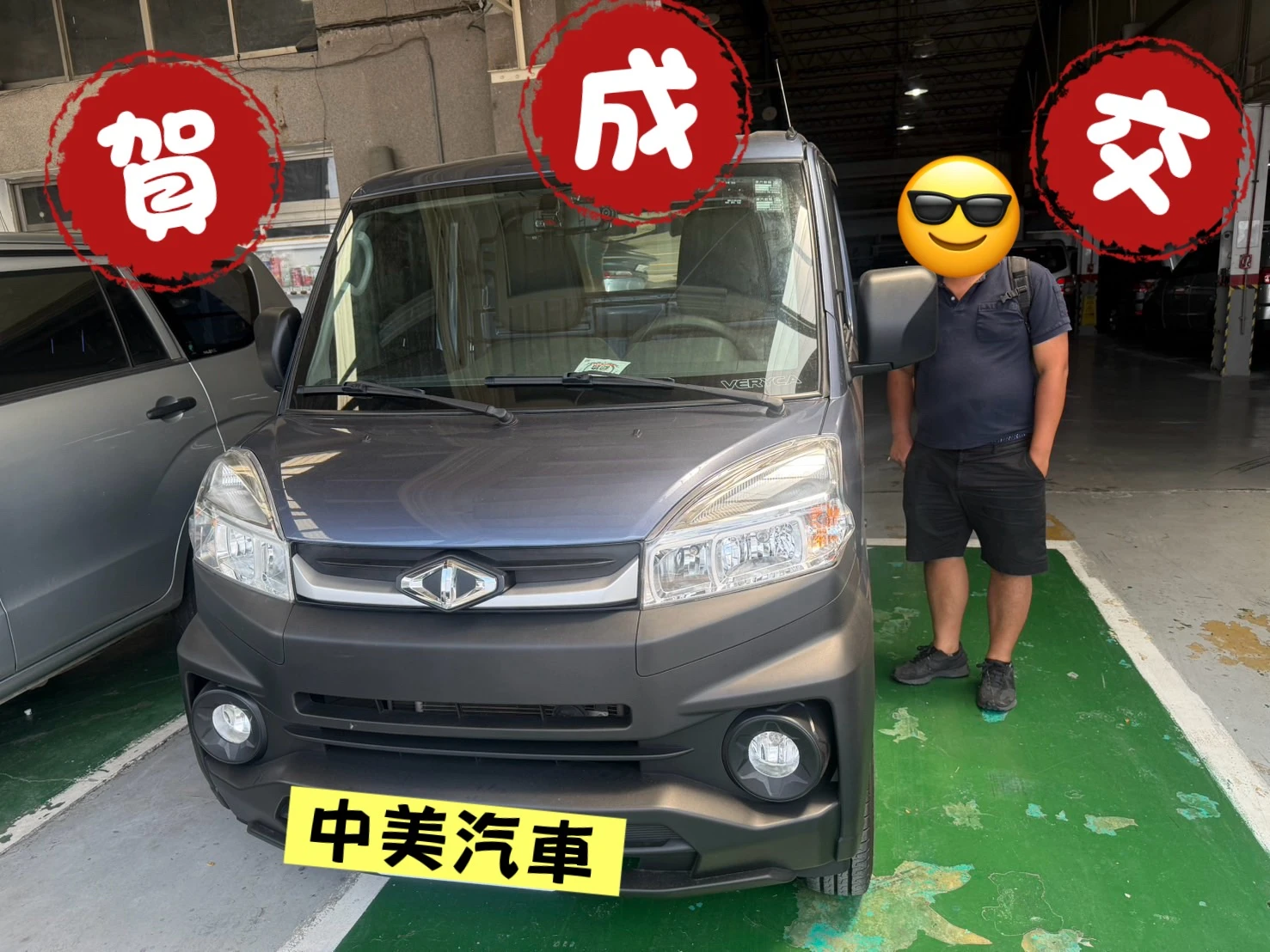 交車