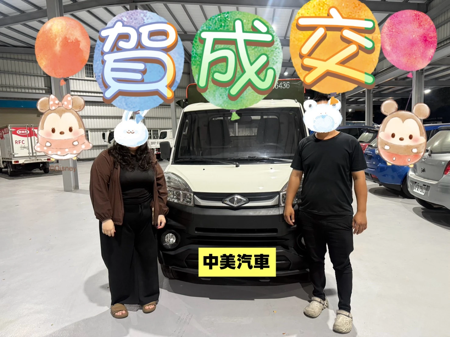 交車