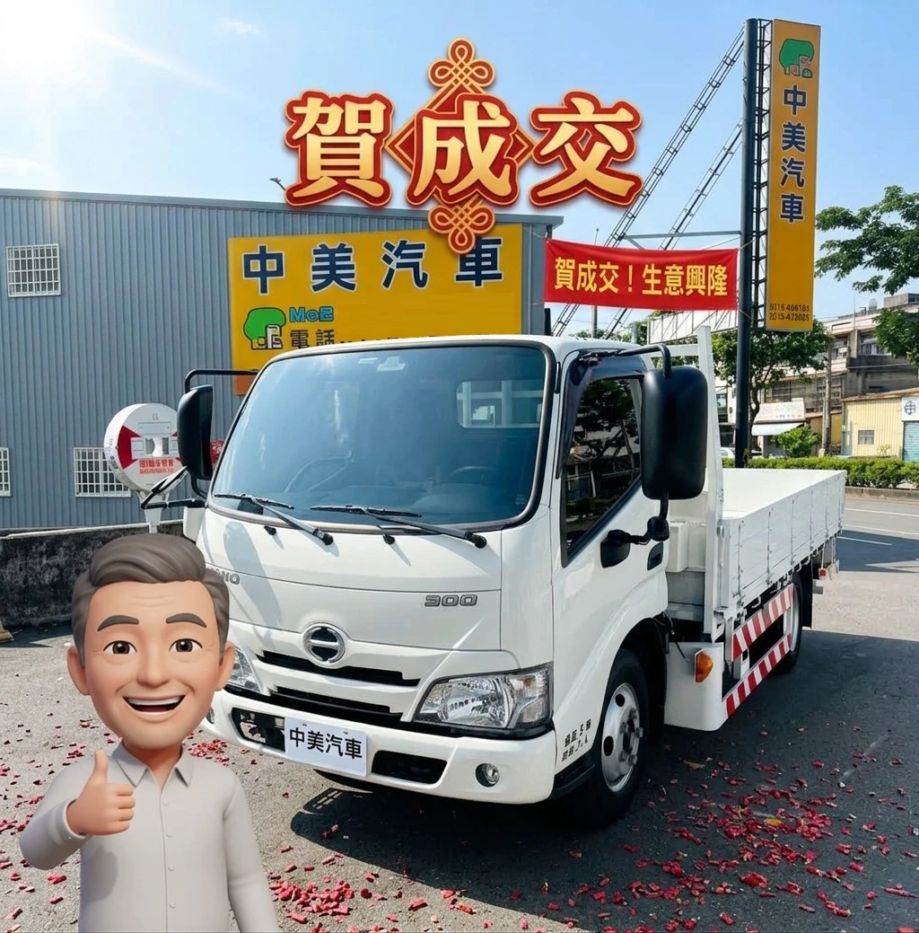 交車