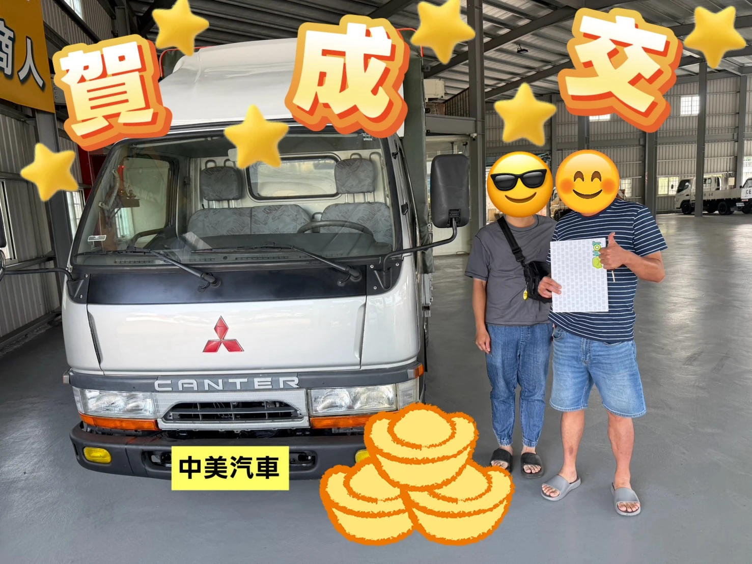 交車