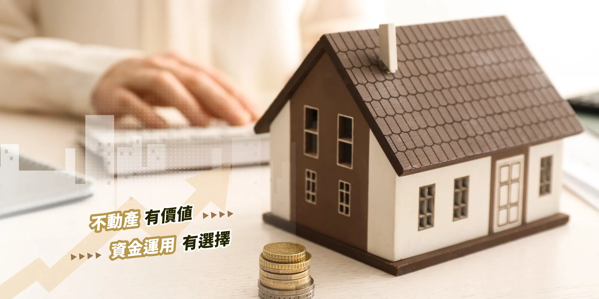 周貸書｜房屋貸款,土地貸款,新竹房屋貸款,竹北房屋貸款