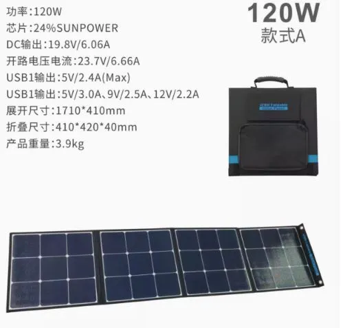 折疊攜帶式太陽能板