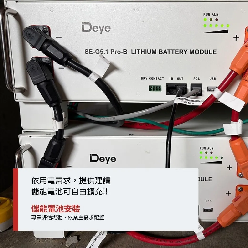 機架式儲能電池