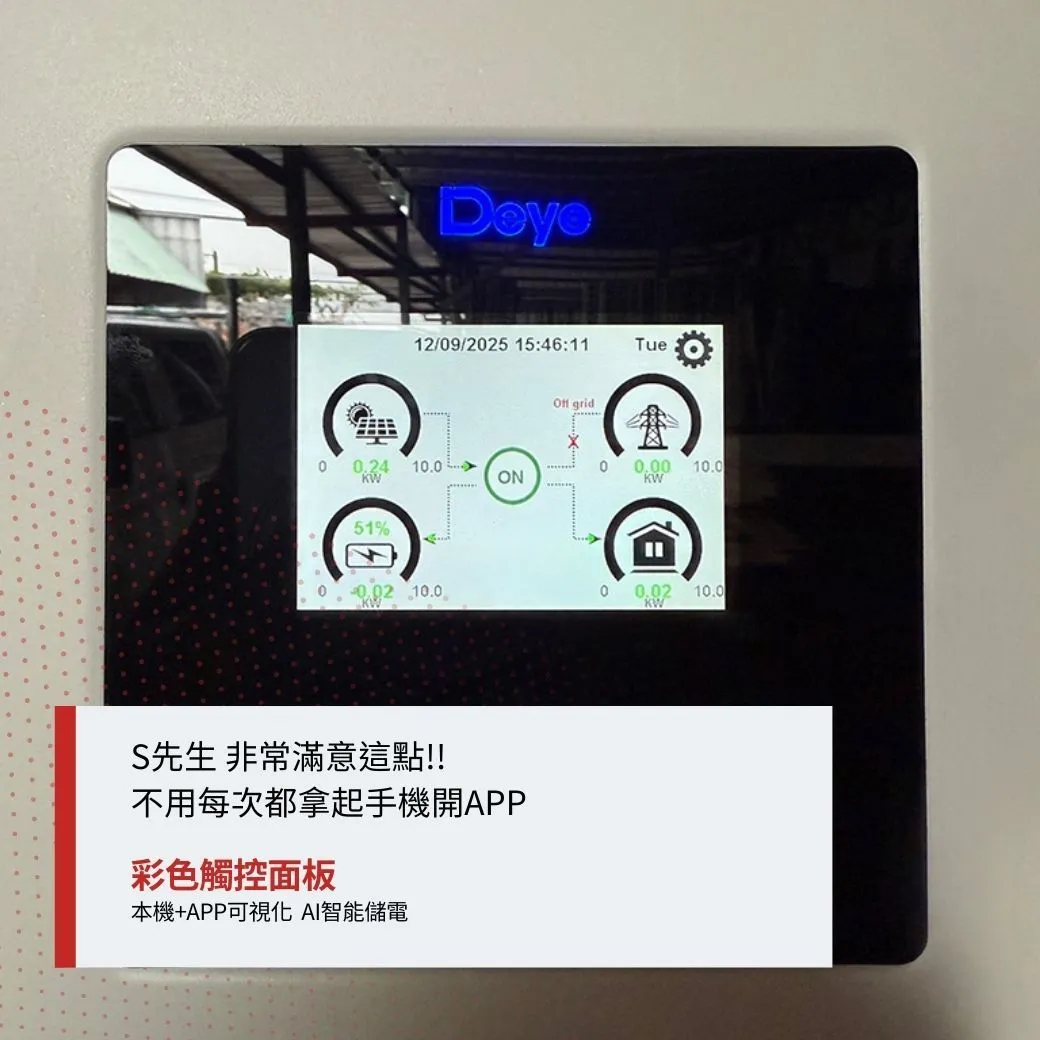 機架式儲能電池