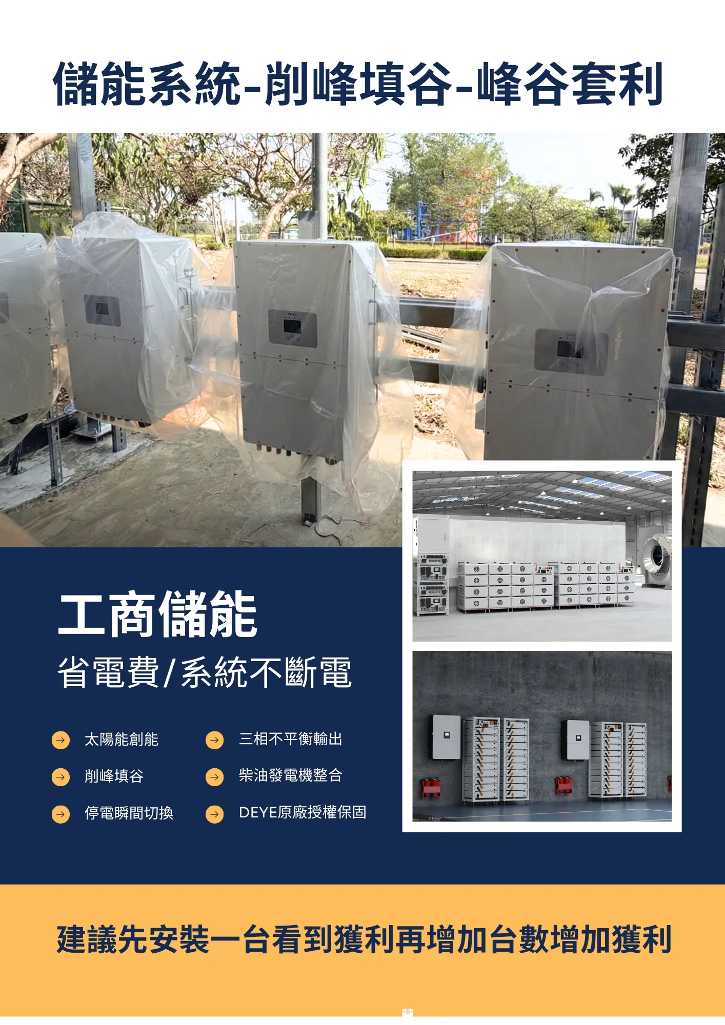 機架式儲能電池