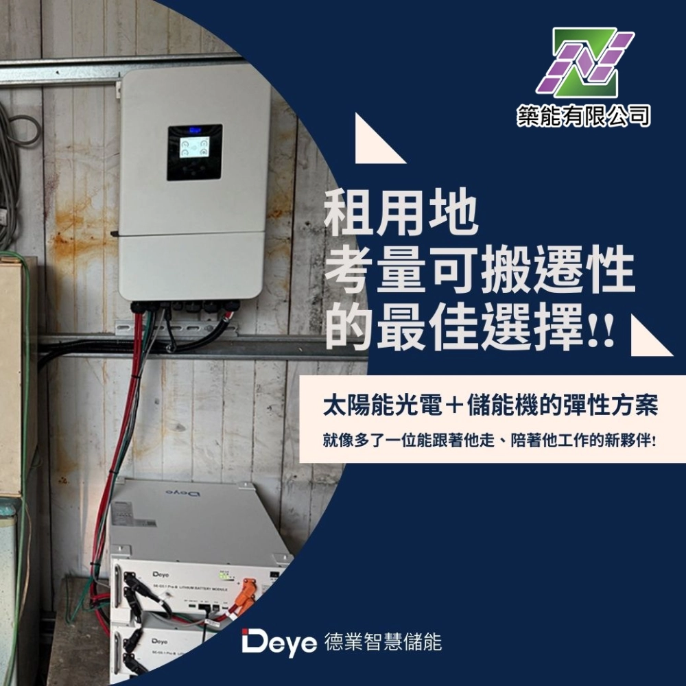 機架式儲能電池