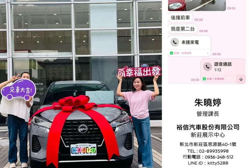 交車喜悅分享｜Nissan Kicks