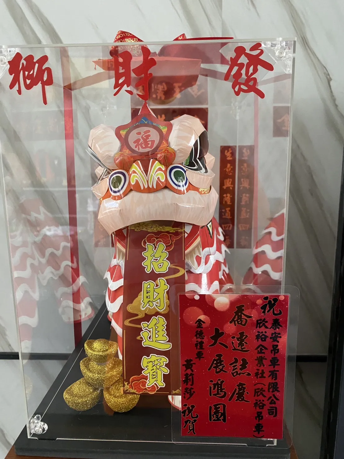 發財開運好禮登場！自在文創 × 發財獅｜開幕節慶首選