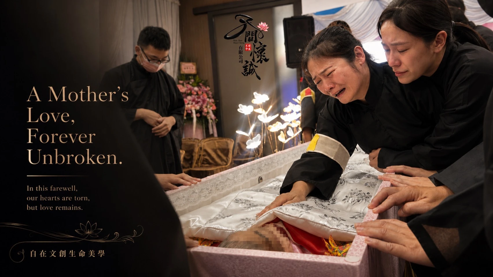 以女兒的心,為母親圓滿最後一場人生盛典