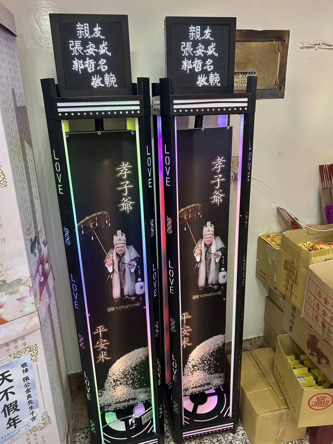 孝子爺平安燈柱
