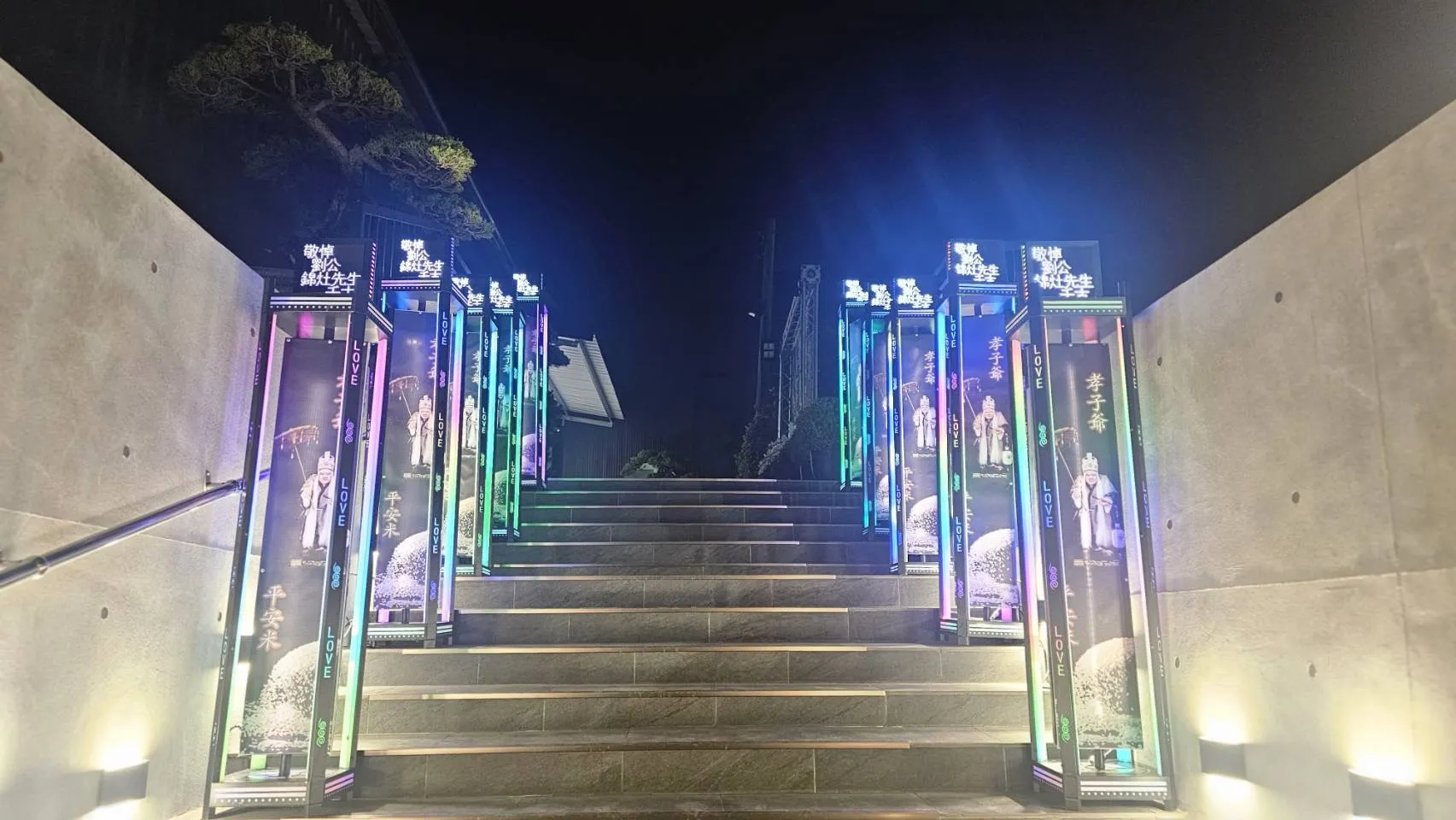 孝子爺平安燈柱