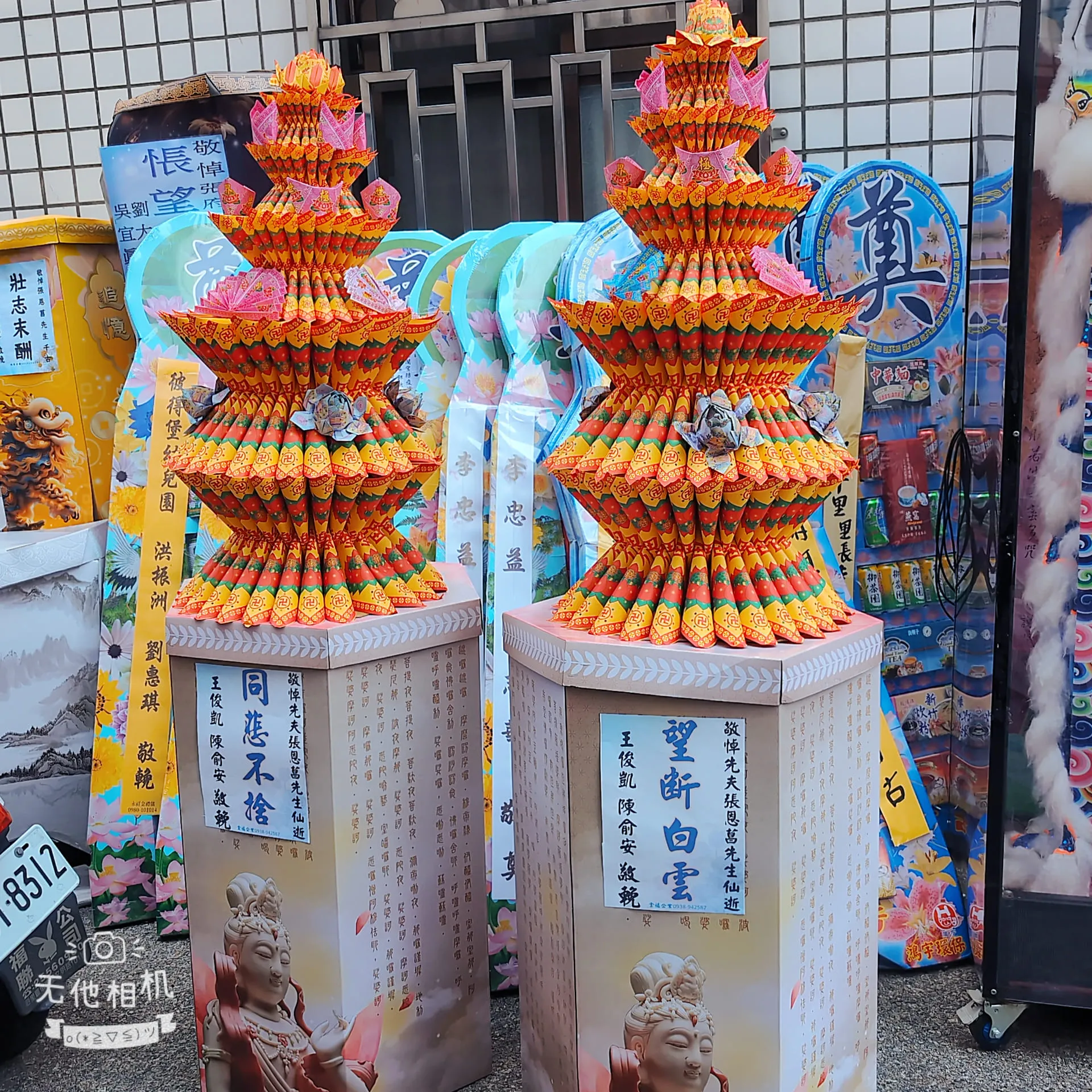 蓮花塔